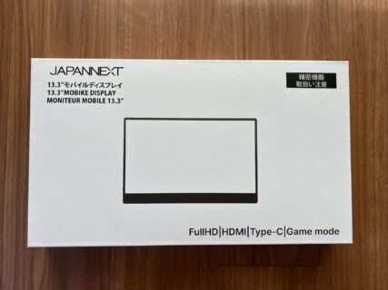 JAPANNEXT 13.3インチ IPSパネル フルHDモバイルモニター「JN-MD-IPS133FHDR-T」レビュー