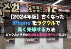 iPhone 16とiPhone 16 Proの購入を考える理由：新機能とアップグレードのメリット