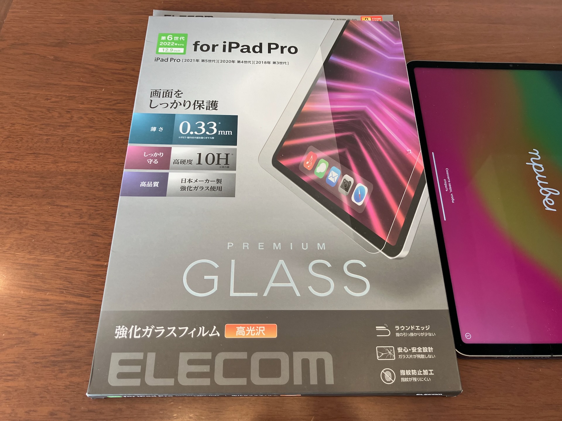 エレコムの12.9インチiPad Pro用ガラスフィルム