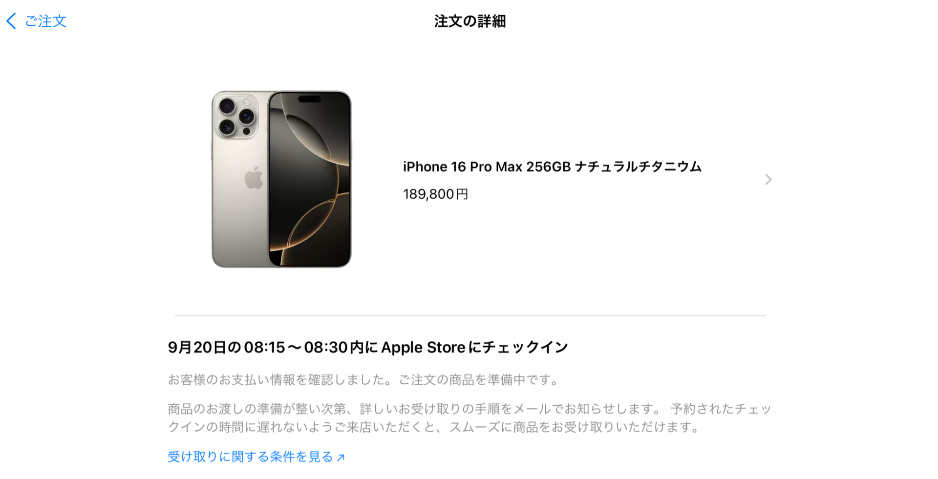 iPhone 16 Pro Max