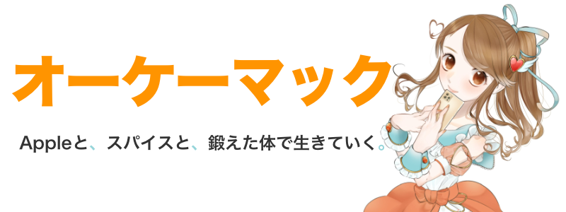 オーケーマック