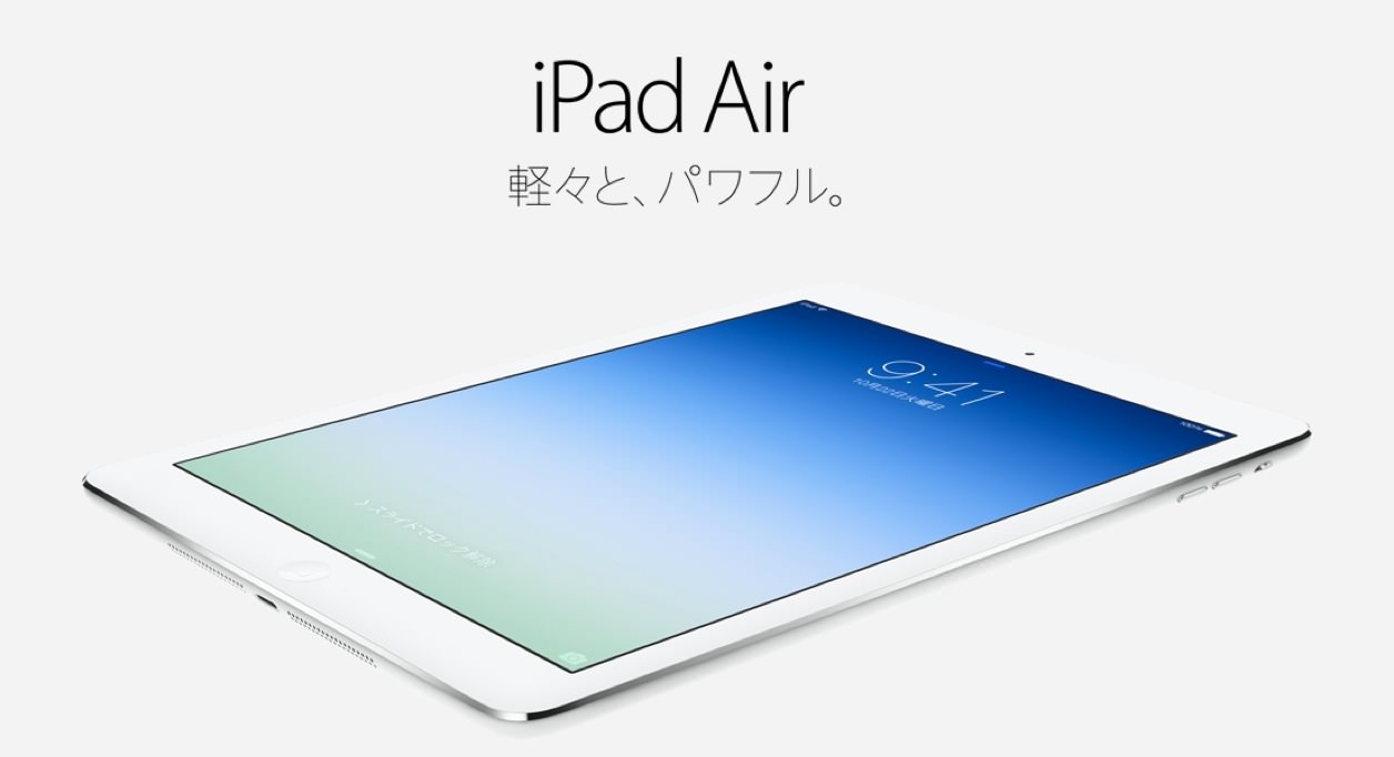 iPad Airは第4世代iPadよりも約2倍速いベンチマーク結果