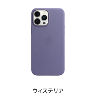 iPhone 13 Pro Max レザーケース ウィステリアが特価3,740円で販売中（送料無料）