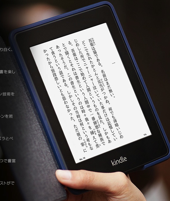 Kindle Paperwhiteの新型が発売！Wi-Fiと3G、どちらを選ぶ? | オーケーマック